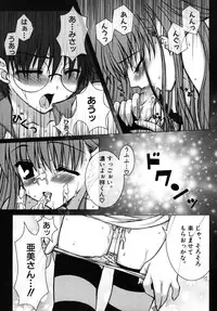 [Anthology] Shotagari Vol. 6