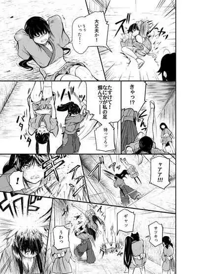 [YOSHITORA] Shinobunosato no Genin-chan