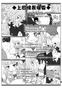 (C88) [Purimomo (Goyac)] Himegoto Flowers 8 (YuruYuri) [Chinese] [脸肿汉化组]