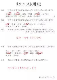 [Underground Dou] NOPOR