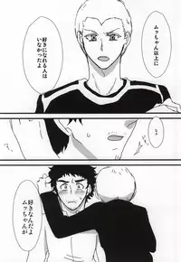 [Bitte] Yoiko no Seikyouiku (Space Brothers) [Digital]