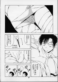 (C60) [Mongoose Studio (Various)] Oboro (Chobits)