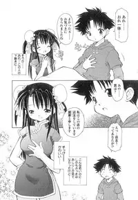 [Chuushin Kuranosuke] Nyan Nyan Kusushi!