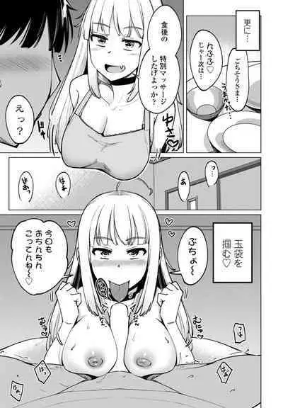 COMIC Penguin Club 2022-08 & 09 Gappeigou