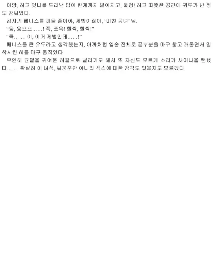 Himekishi ga Classmate! 2 | 공주 기사가 동급생! 2권]