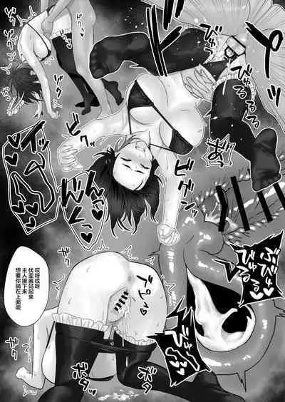 Bakunyuu Shimai ni Natsukareru