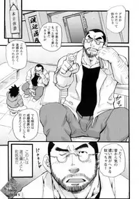 [Matsu Takeshi] Shinmai Ginkouin Kyuuryuu Kouji no Junan Ch. 1-13