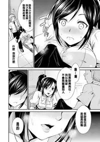 [Dekosen Takuji] Himitsu no Artemis - the Secret Artemis [Chinese] [单页强迫症重嵌] [Digital]