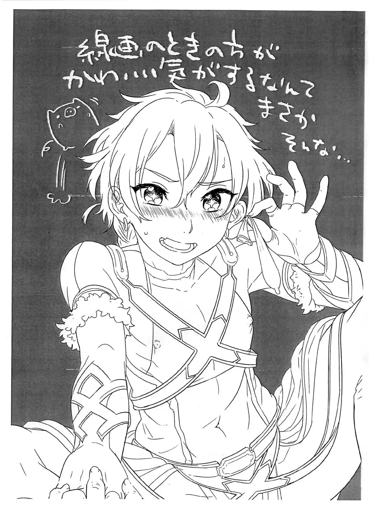 Fate/DTorder course:Alexander