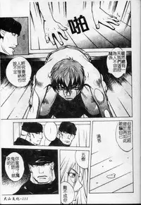 [Kotoyoshi Yumisuke] Shokunyuu 2 | 巨乳復仇 [Chinese]