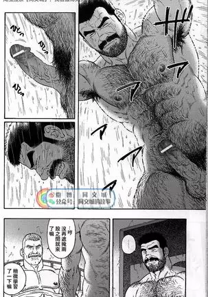 Kimi yo Shiru ya Minami no Goku Ch. 31-45