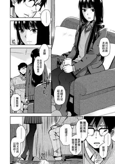 [Kirihara You] BorderLine | BorderLine -情愛境界線- [Chinese] [Digital]