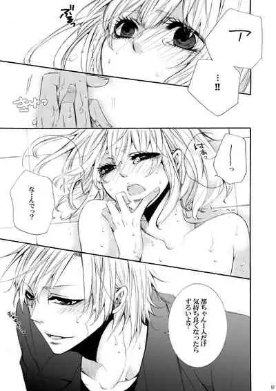 [Unskilled fighter]Forbidden.2