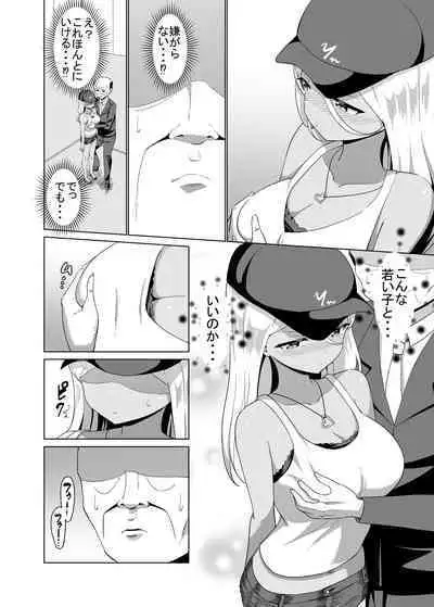 [kemu] KuroGyaru To Elevator Ni Tojikomerareru Hanashi Tsuzuki