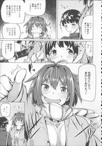 [Moketa] Koiiro Smell