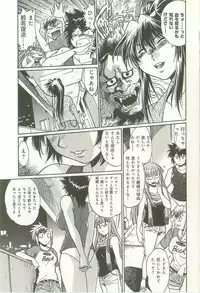 [Manabe Jouji] Kanojo de Ippai 1