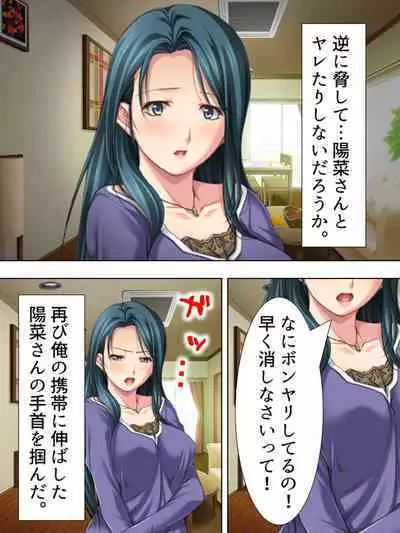 Tomodachi no Obasan ga Onanie-chuu! Omowazu Odoshite Namasounyuu! Soushuuhen