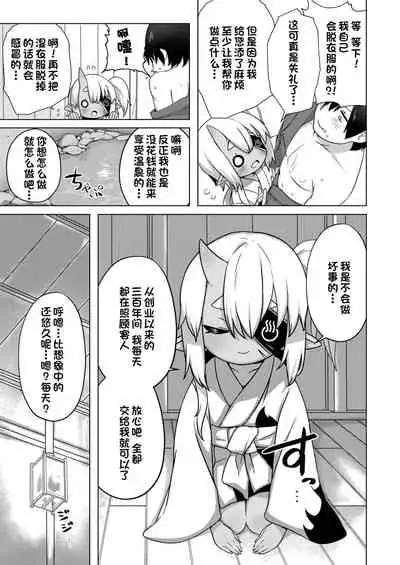 Meguri megura re jigoku onsen