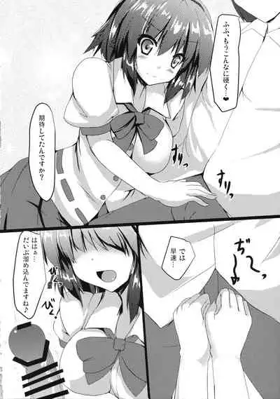 Aya-chan to Ichaicha Suru Hon