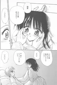 [Sakura Mitono] Tenshi no Senaka