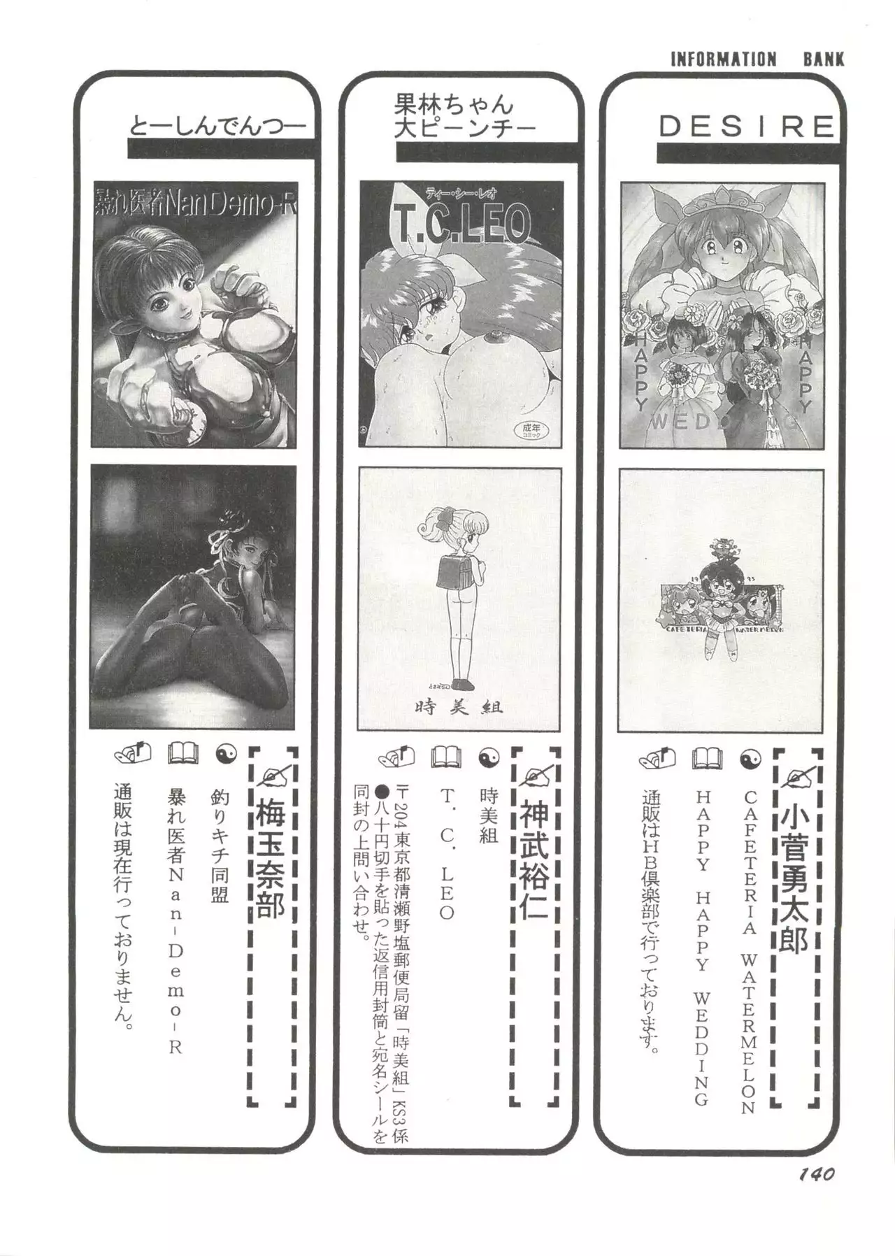 Doujin Anthology Bishoujo Gumi 3