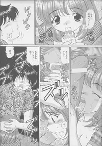 [Tukimi Daifuku] Mama ni wa Naisho