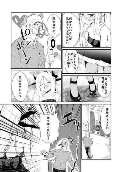 Anata ni Mitemoraitakute