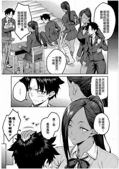 [Hiroya] Tachiaoi (COMIC ExE 43) [Chinese] [甜族星人出资x一只麻利的鸽子汉化]