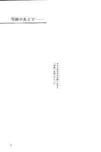 [KID'S WORLD] Pure Snow (Kanon)