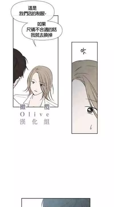 [Yuju] Summer Solstice Point Camp Ch.00-03|夏至点Ch.00~03[Chinese] [橄榄汉化组]