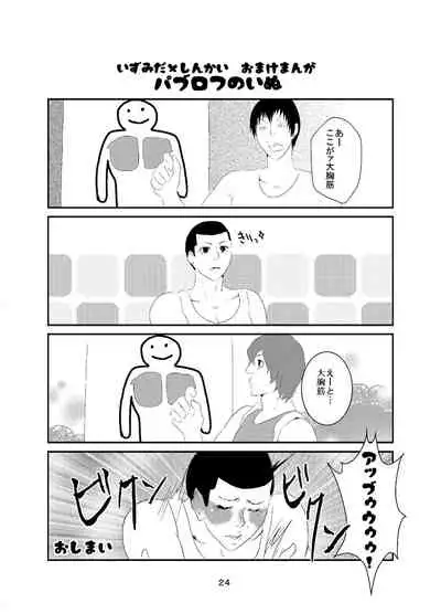 Web Sairoku Shinkai Sou Uke Hon