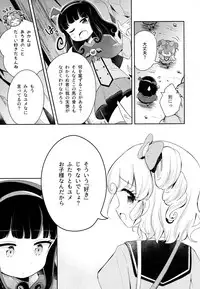 (C93) [Kaisen Teikoku (Sakasana)] The First The Last. (PriPara)