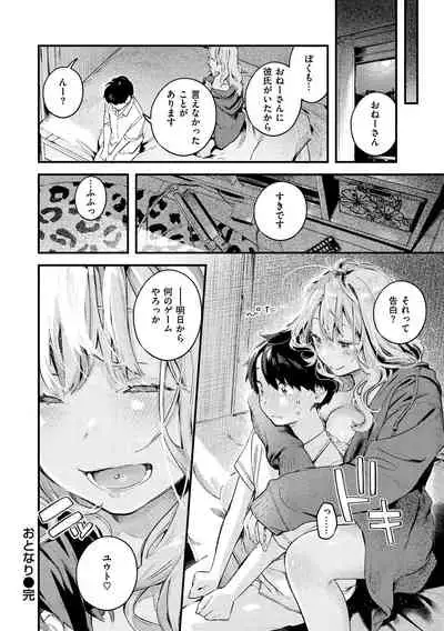 Koi Nochi Koubi - Adult love style