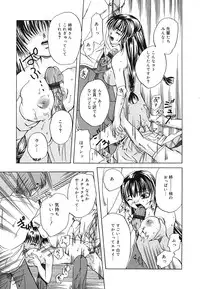 [Kugami Angning] Setsukan Chuudoku - Sweet Sweet and Gothic