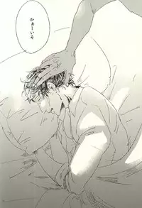 (Ikai Toshi no Arukikata WEST) [Harukiya (Haruki)] nakayosHi (Kekkai Sensen)