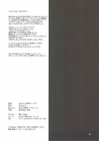 (Reitaisai 13) [Kuusou Monochrome (Abi)] Pachukoa Mix! (Touhou Project)