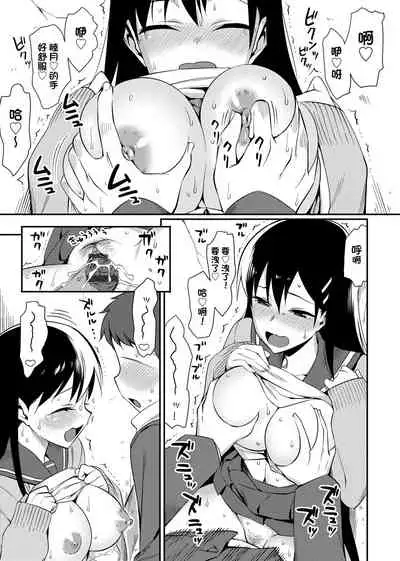 [Lunch] Koinaka plus | 由衷之戀plus [Chinese] [Digital]