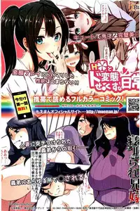 COMIC Kairakuten 2016-08