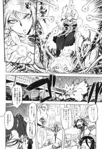 [Drill Jiru] Spermaniax