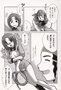 [AKABEi SOFT (Alpha)] Whip Lash! (King of Fighters)