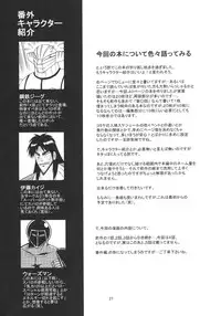 (C70) [FESTA. (Yoshitani Motoka)] dainiji X-ha (Super Robot Wars)