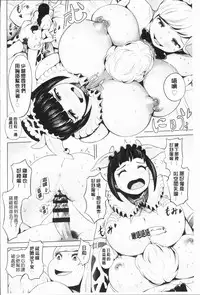 [Narumiya Akira] Harlem Mansion | 後宮荒淫的極樂公寓 [Chinese]