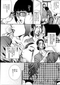 [Tabe Koji] OL Pinky Life Ch. 1-6