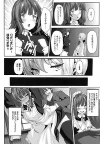 [Shiokonbu] Fanaticism