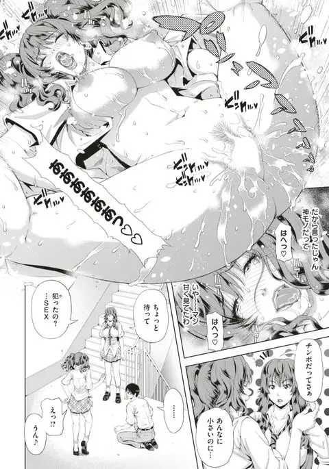 COMIC Shitsurakuten 2017-08