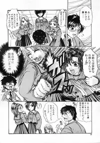 [Naka Shinobu] Kageki na Junjou