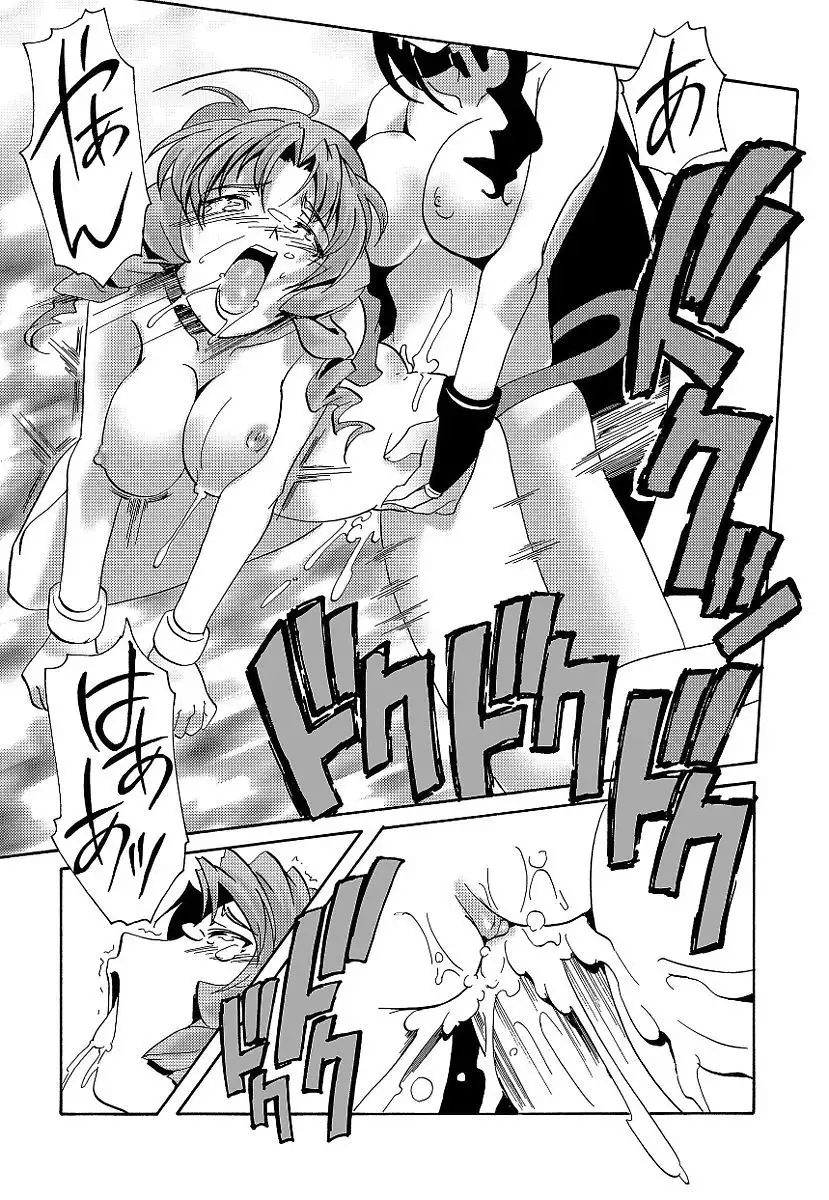 Kuro no utahime -Yami no enishi-