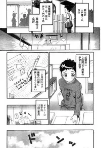 Young Champion Retsu Vol.18