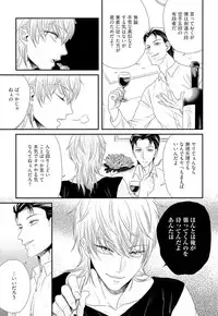 [Yotsuashi] Kinpatsu wa Shinshi ga Osuki