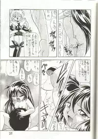 (C51) [Ichikumi (Kazuneko)] W MIND (Pretty Sammy)